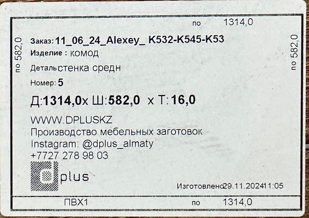 стикер